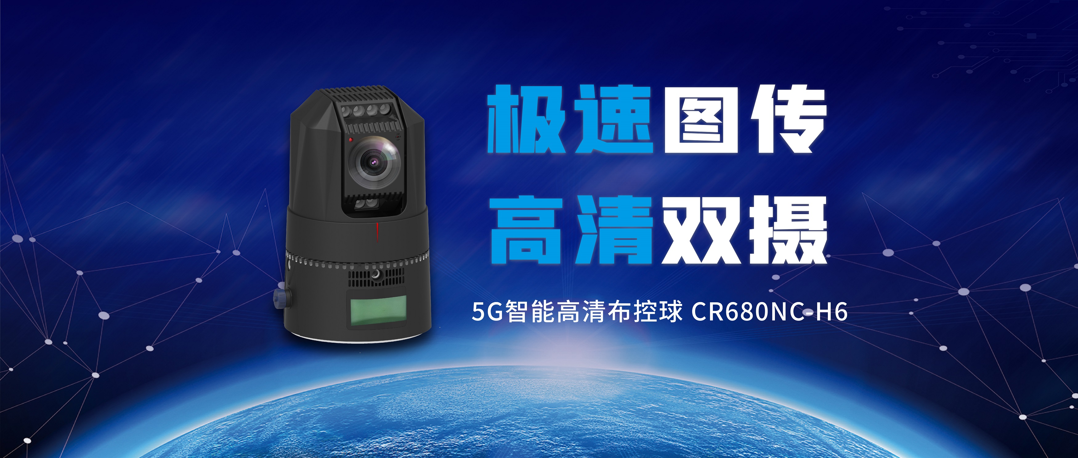 【新品上市】AI分析+5G布控球，守護“視”界安全