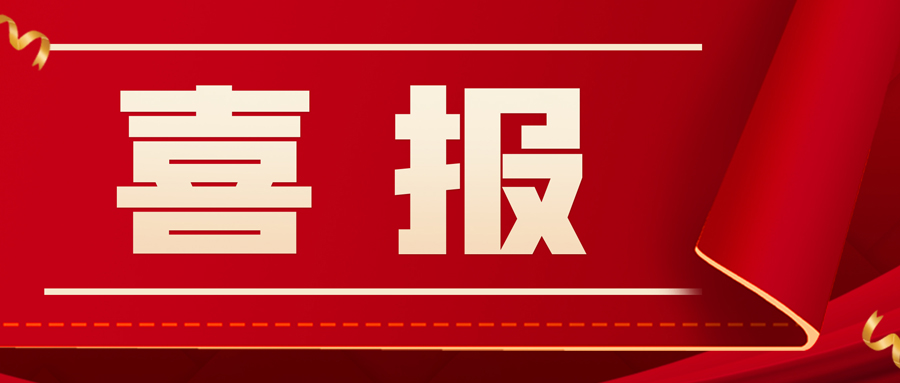 喜報(bào)！創(chuàng)世科技總經(jīng)理張傳金榮膺“第五屆中國(guó)安防年度人物提名”榮譽(yù)稱(chēng)號(hào)