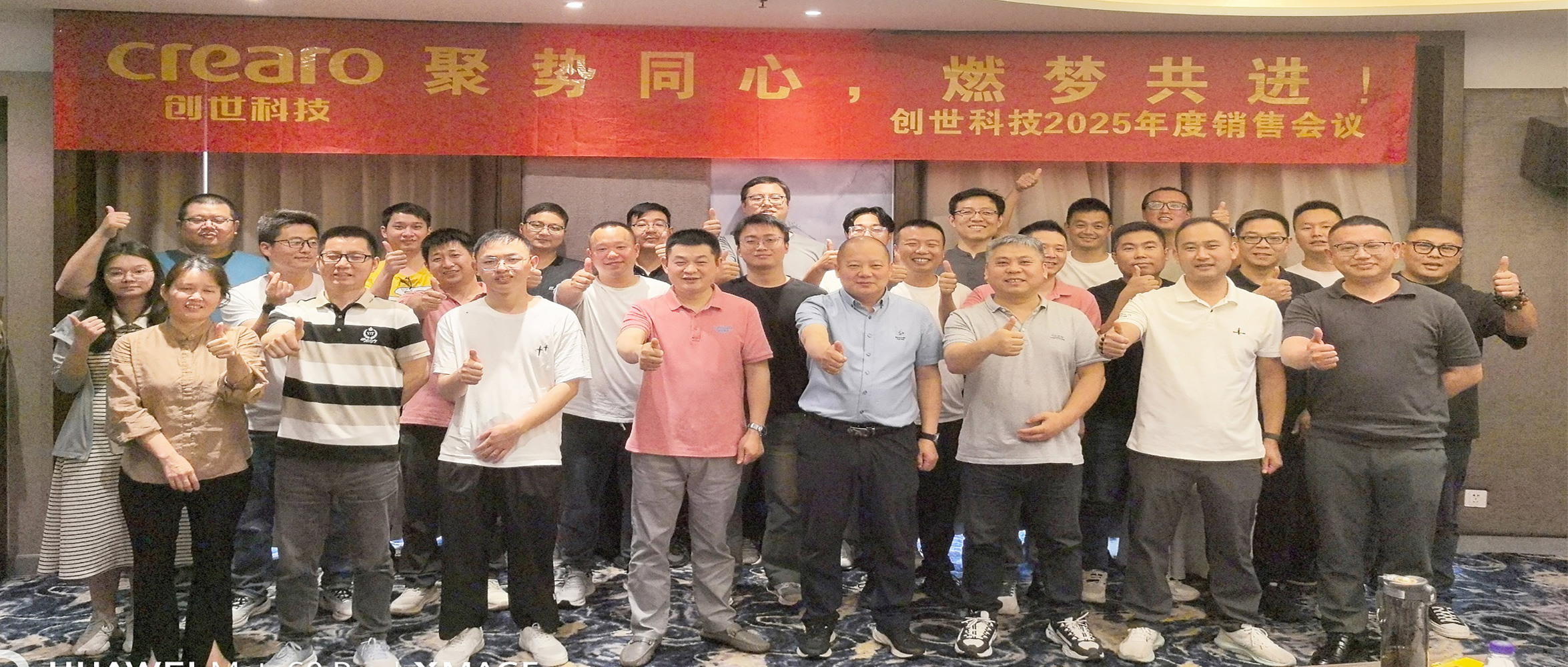 聚勢(shì)同心，燃?jí)艄策M(jìn)——?jiǎng)?chuàng)世科技召開(kāi)2025年度銷(xiāo)售全體會(huì)議